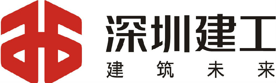 深圳建工集团简介深圳市建工集团是以工程总承包,房地产开发为主业,集